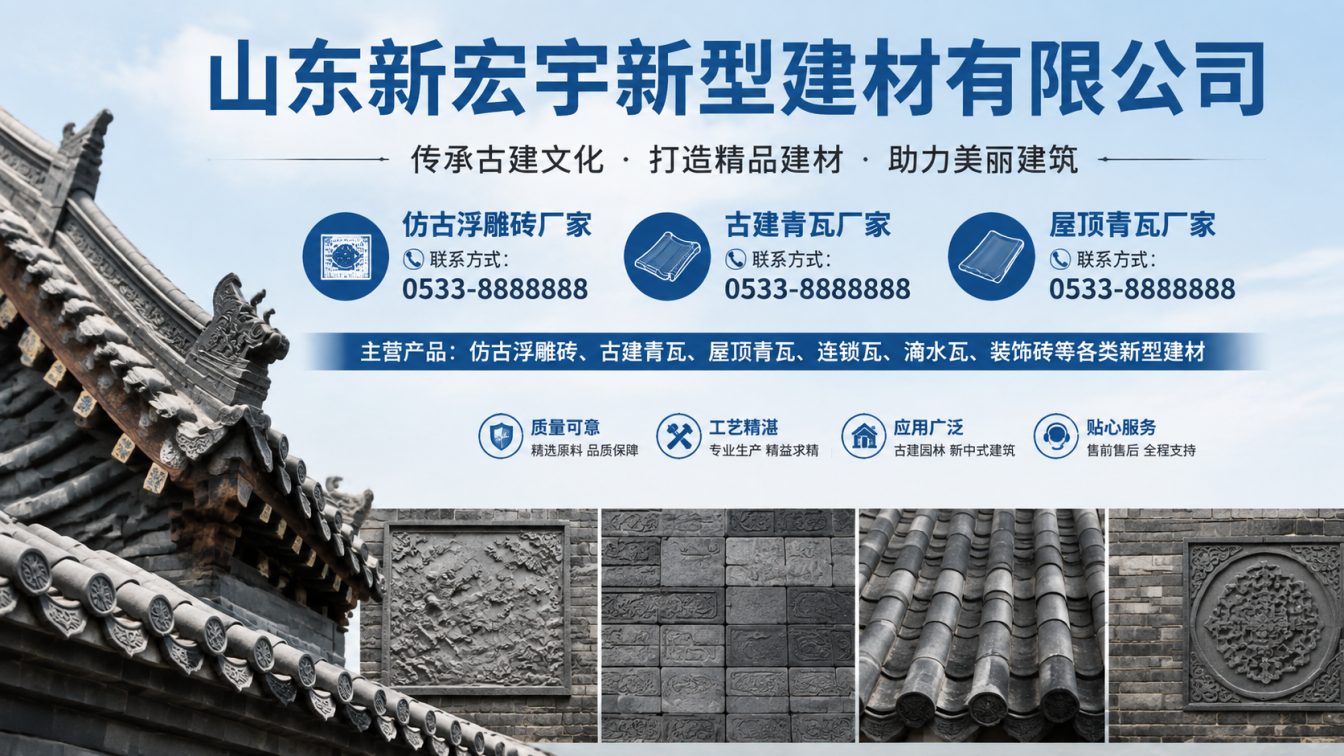 西宁古建青瓦厂家直供